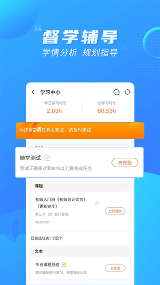 之了会计课堂APP截图1