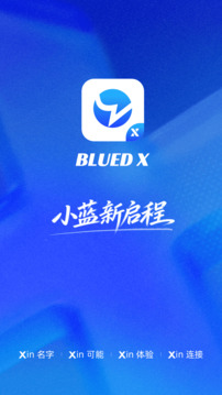 Blued正式版截图1