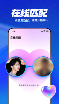 Blued正式版截图2