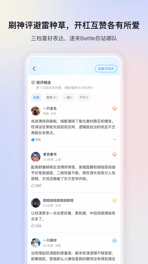 影视大全尊享版截图4