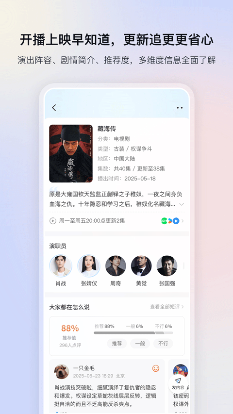 影视大全尊享版截图3