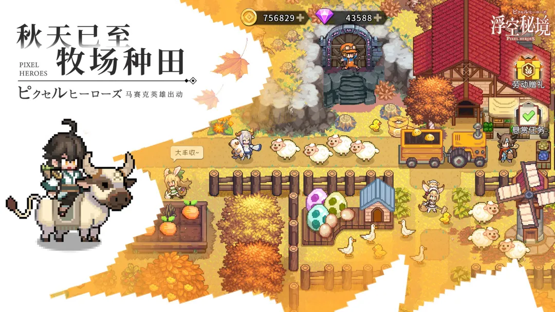 浮空秘境无限钻石版截图1