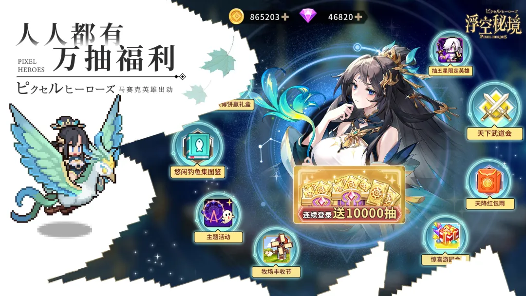 浮空秘境无限钻石版截图4
