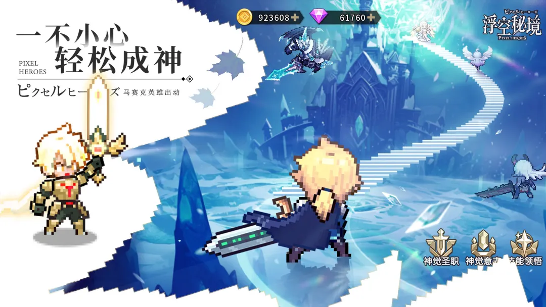浮空秘境无限钻石版截图5