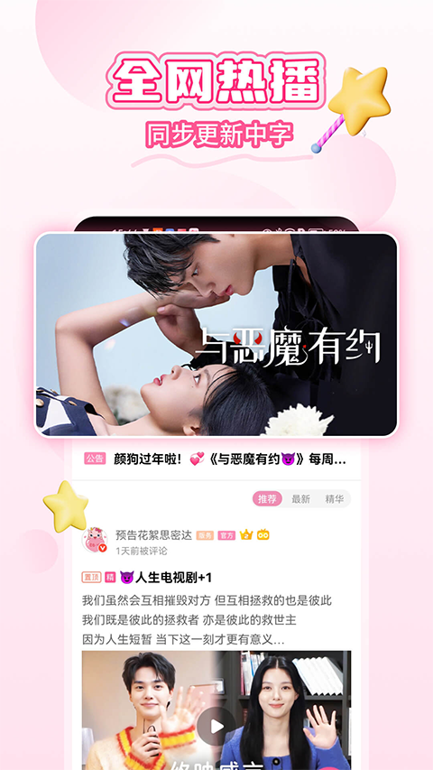 韩小圈无广告版截图1