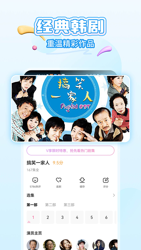 韩小圈无广告版截图3