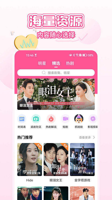 韩小圈无广告版截图4
