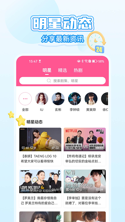 韩小圈无广告版截图2