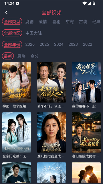 豚豚剧无广告纯净版截图3