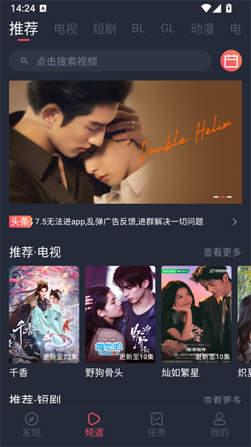 豚豚剧无广告纯净版截图1