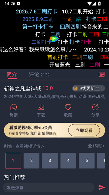 豚豚剧无广告纯净版截图4