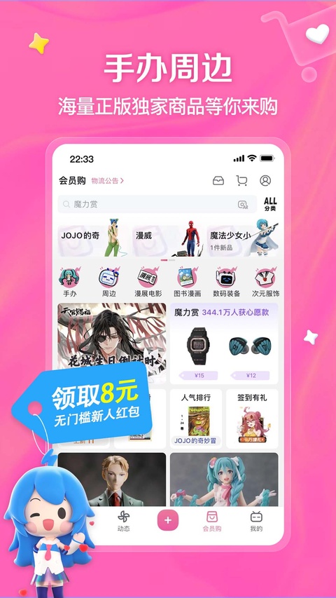 哔哩哔哩app安卓版截图3