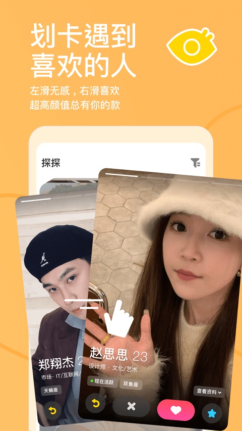 探探app官方版截图2