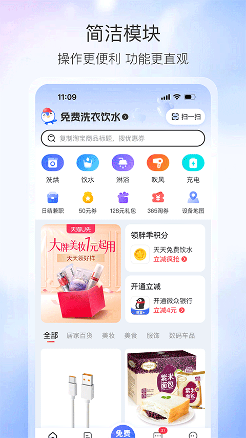 胖乖生活APP截图4