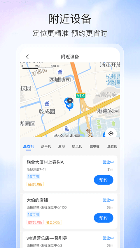 胖乖生活APP截图2