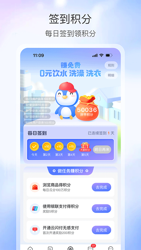 胖乖生活APP截图3