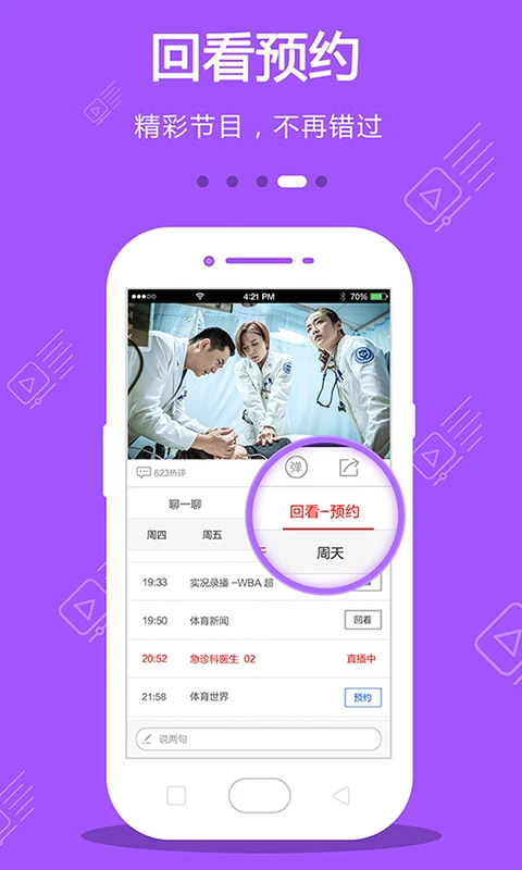 兔兔影视app最新版截图4