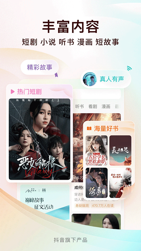 番茄免费小说2026最新版截图2