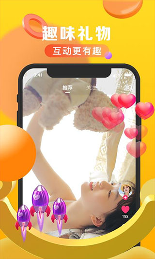 9.1短视频极速版截图2