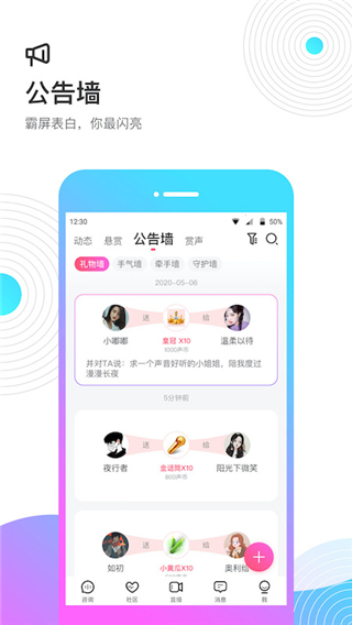 考米语音app截图4