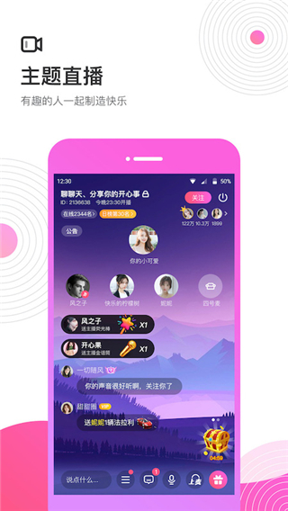 考米语音app截图1