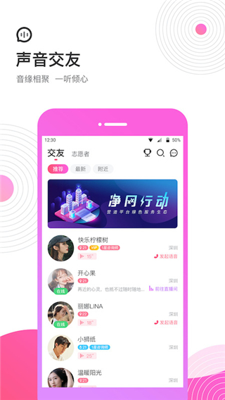 考米语音app截图2