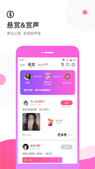 考米语音app截图3