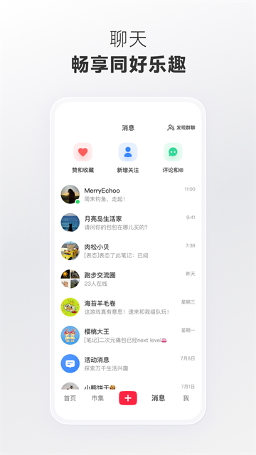 小红书安卓版截图1