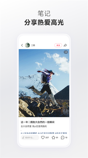 小红书安卓版截图5