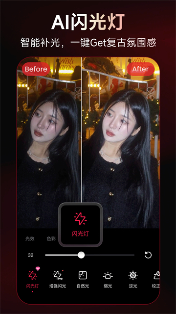 美图秀秀无会员版截图2