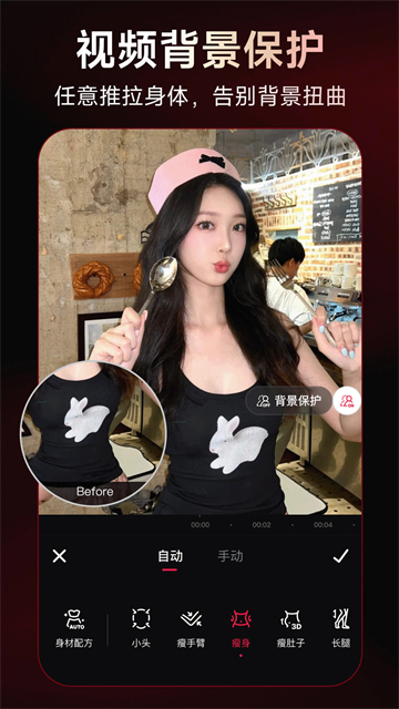 美图秀秀无会员版截图3