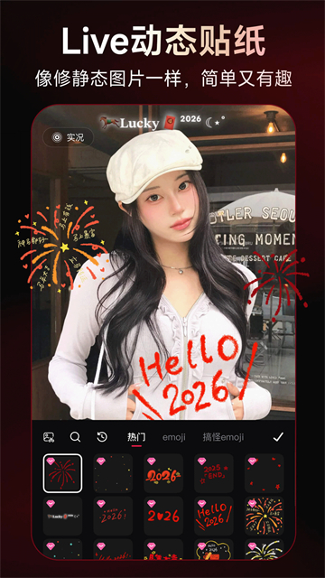 美图秀秀无会员版截图1