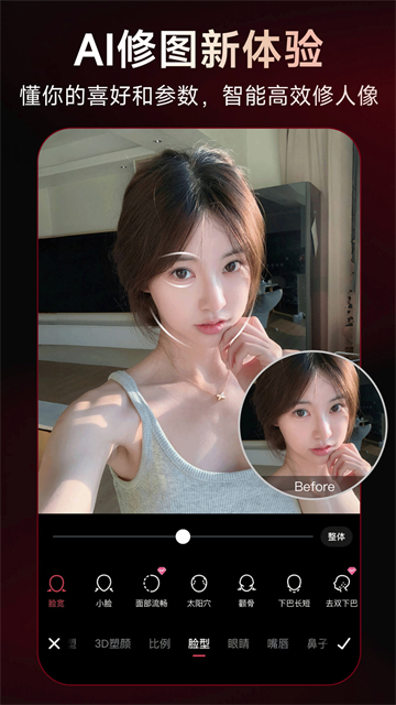 美图秀秀无会员版截图5