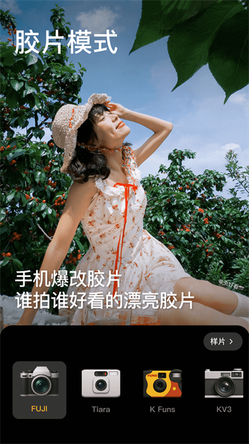 美颜相机无广告版截图2