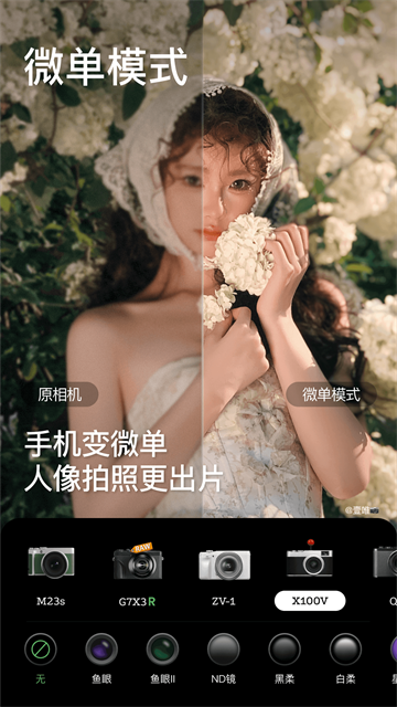 美颜相机无广告版截图4