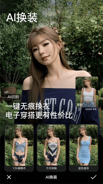 美颜相机无广告版截图5