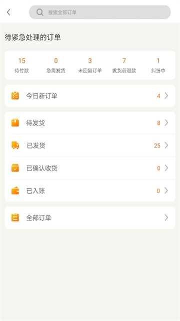 文件解压专家截图4