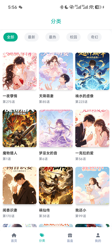 漫蛙manwa2官方正版截图4