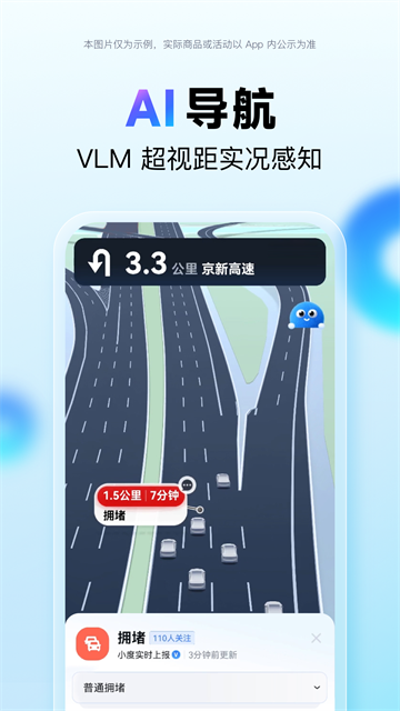 百度地图最新版截图2
