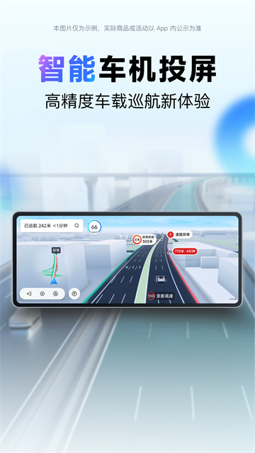 百度地图最新版截图5
