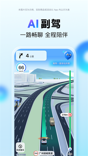 百度地图最新版截图1