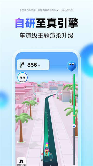 百度地图最新版截图3