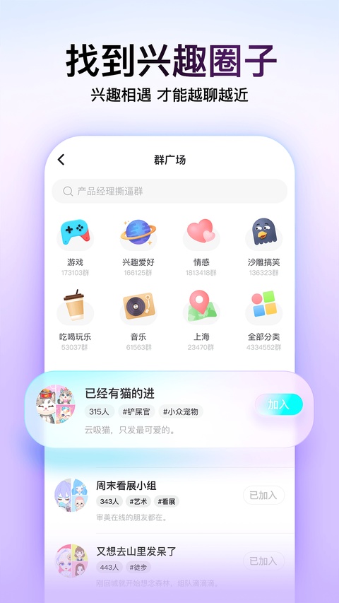 Soul免费版截图5
