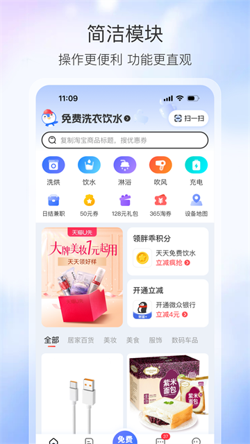 胖乖生活手机版截图3