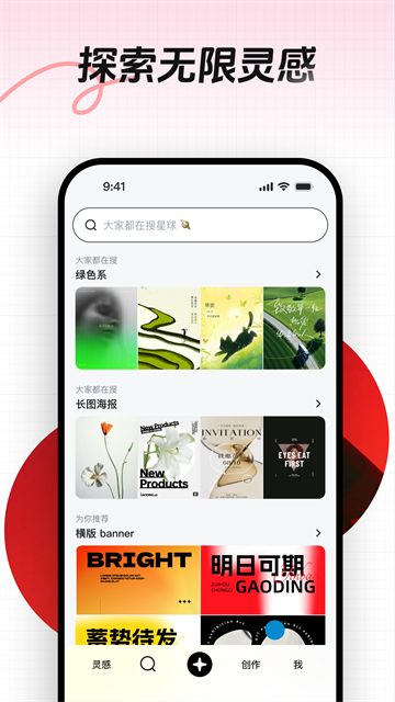 花瓣手机版截图2