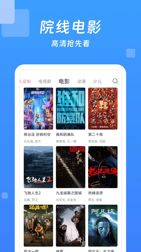 k8影院app最新版截图1