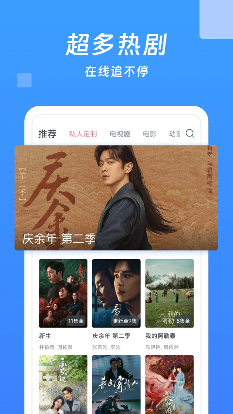 k8影院app最新版截图4