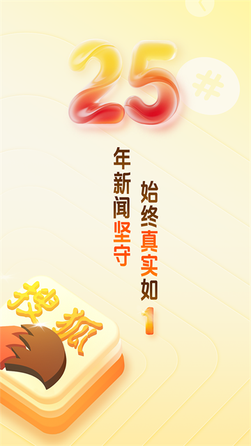 搜狐新闻精简版截图2