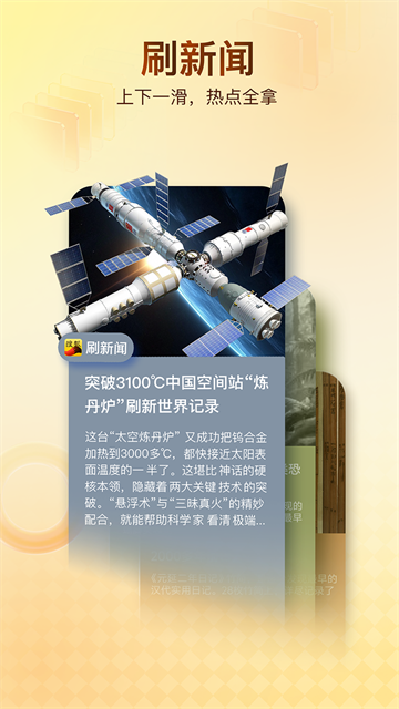 搜狐新闻精简版截图1