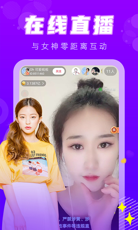黄金网站9.1免费入口无限看截图3